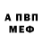 Метамфетамин винт Andrew Richie