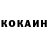 Кокаин VHQ Natallia Flatt
