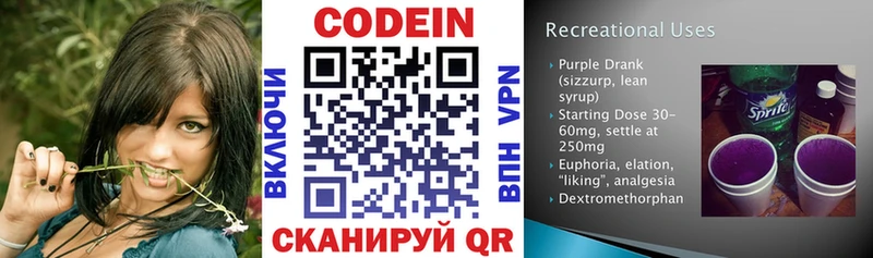 KRAKEN маркетплейс Ленинск-Кузнецкий Кодеиновый сироп Lean напиток Lean (лин) хочу
