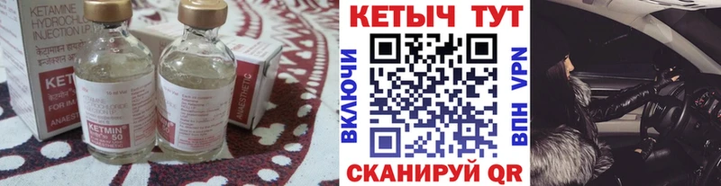 Кетамин VHQ  купить наркоту  omg как войти  Ленинск-Кузнецкий 