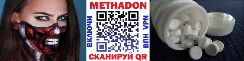 МЕТАДОН VHQ  Ленинск-Кузнецкий 